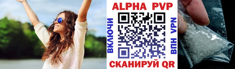 Alfa_PVP кристаллы Динская