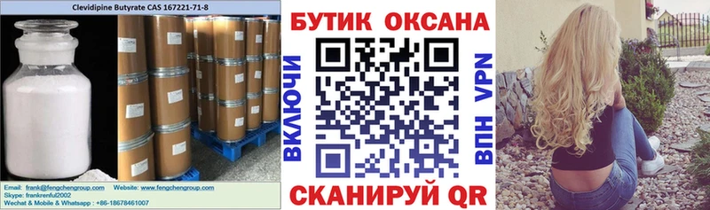 Бутират 1.4BDO даркнет сайт Динская