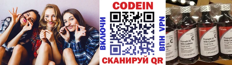 omg как зайти  Динская  Codein Purple Drank 