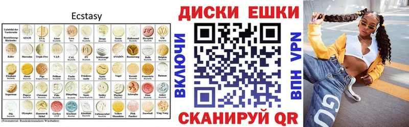 ЭКСТАЗИ 280 MDMA  Динская 
