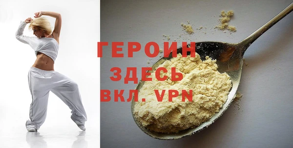 молекула духа Бородино