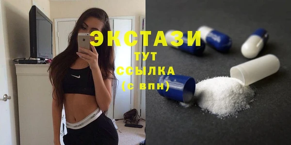 экстази Бронницы