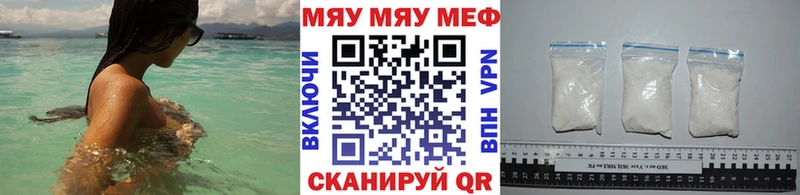 Меф мяу мяу  Динская 