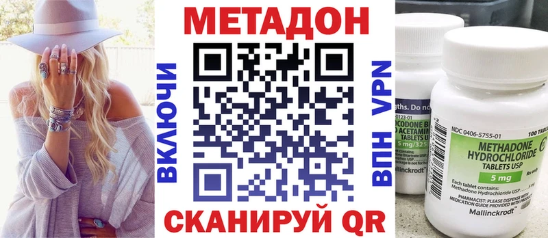 МЕГА онион  цена   Динская  МЕТАДОН methadone 